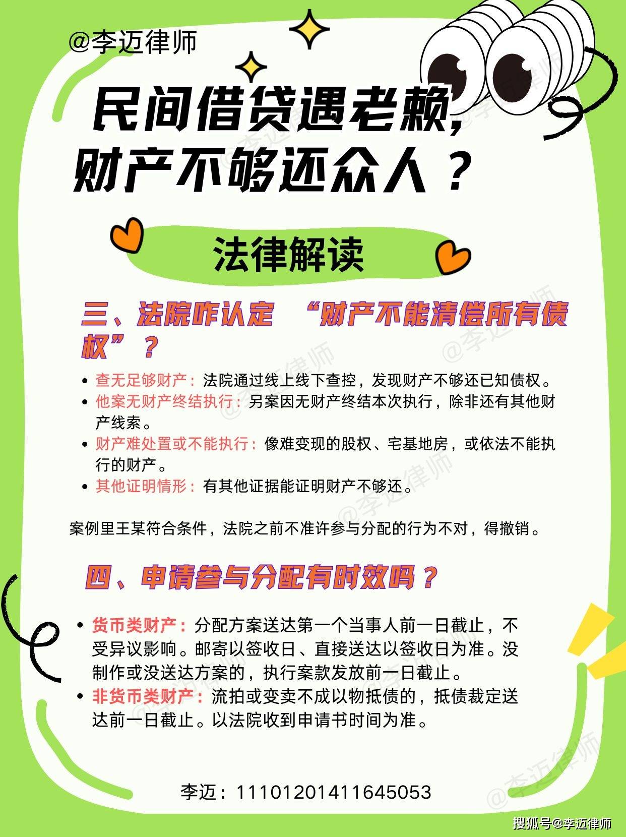 不当得利资金占用利息的法律规定(不当得利资金占用利息的法律规定是什么)