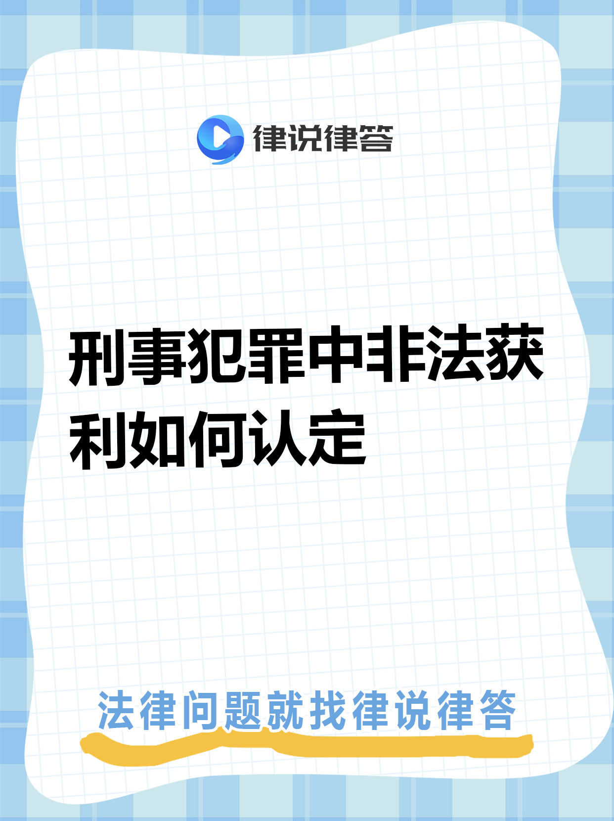 不当得利资金占用利息的法律规定(不当得利资金占用利息的法律规定是什么)