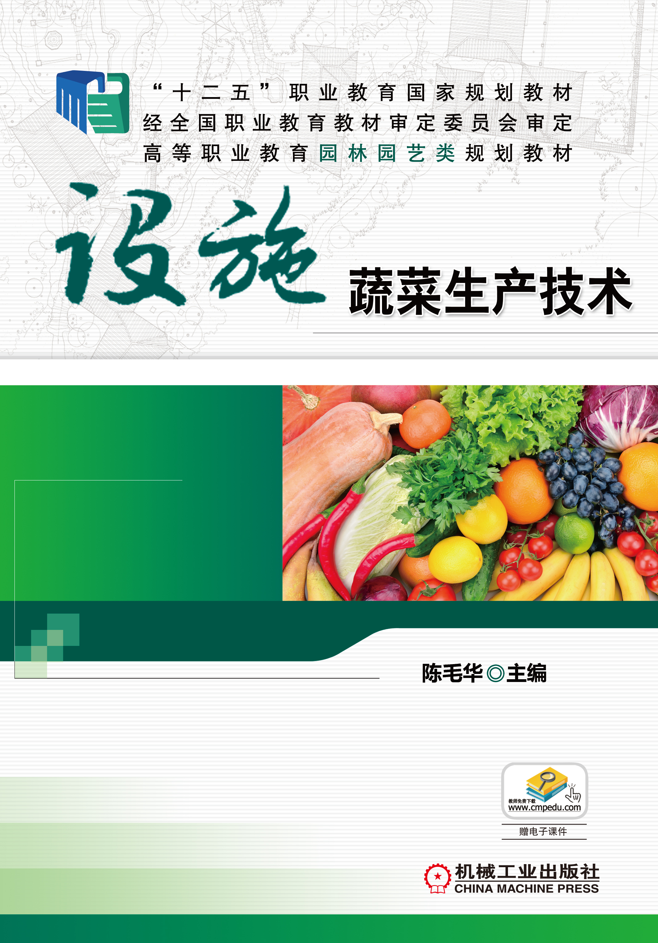 有机蔬菜生产技术(有机蔬菜生产基地图片)