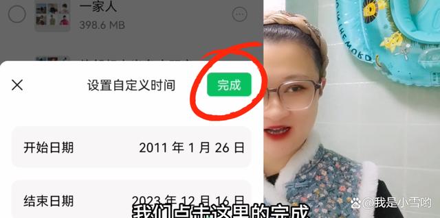 微信怎么查找指定日期的聊天记录(微信怎么查找指定日期的聊天记录呢)