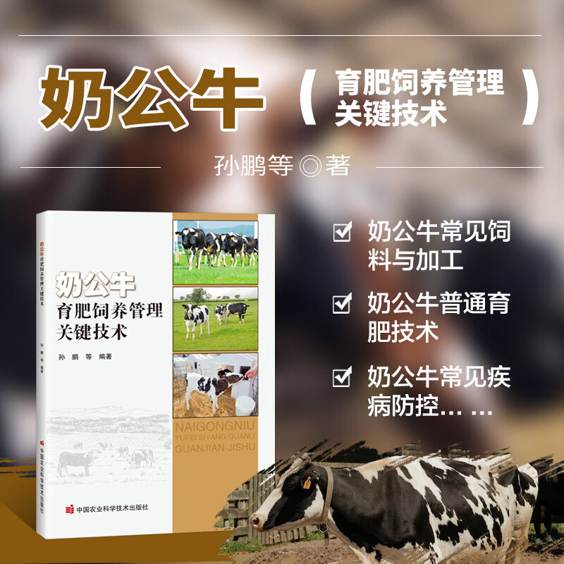 技术养牛教程(养牛技术教程大全)