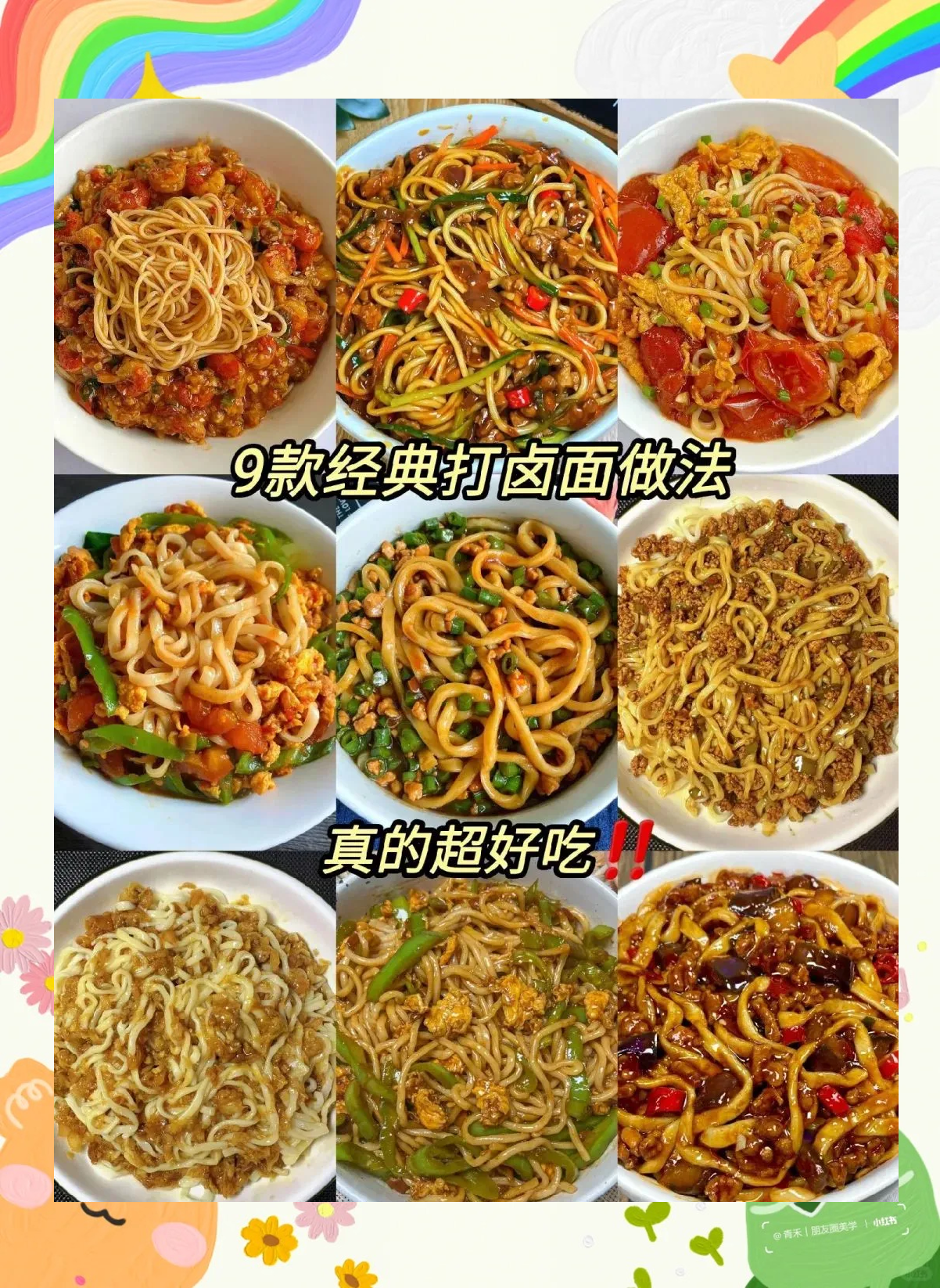 打卤面的种类(打卤面的种类和特点)
