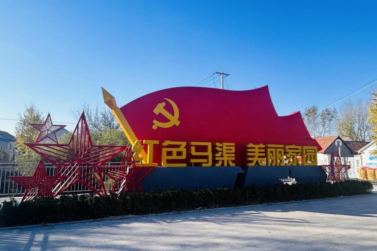 红色美丽村庄建设(红色美丽村庄建设效果图片)