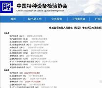 别墅电梯检验标准法规(别墅电梯检验标准法规最新)