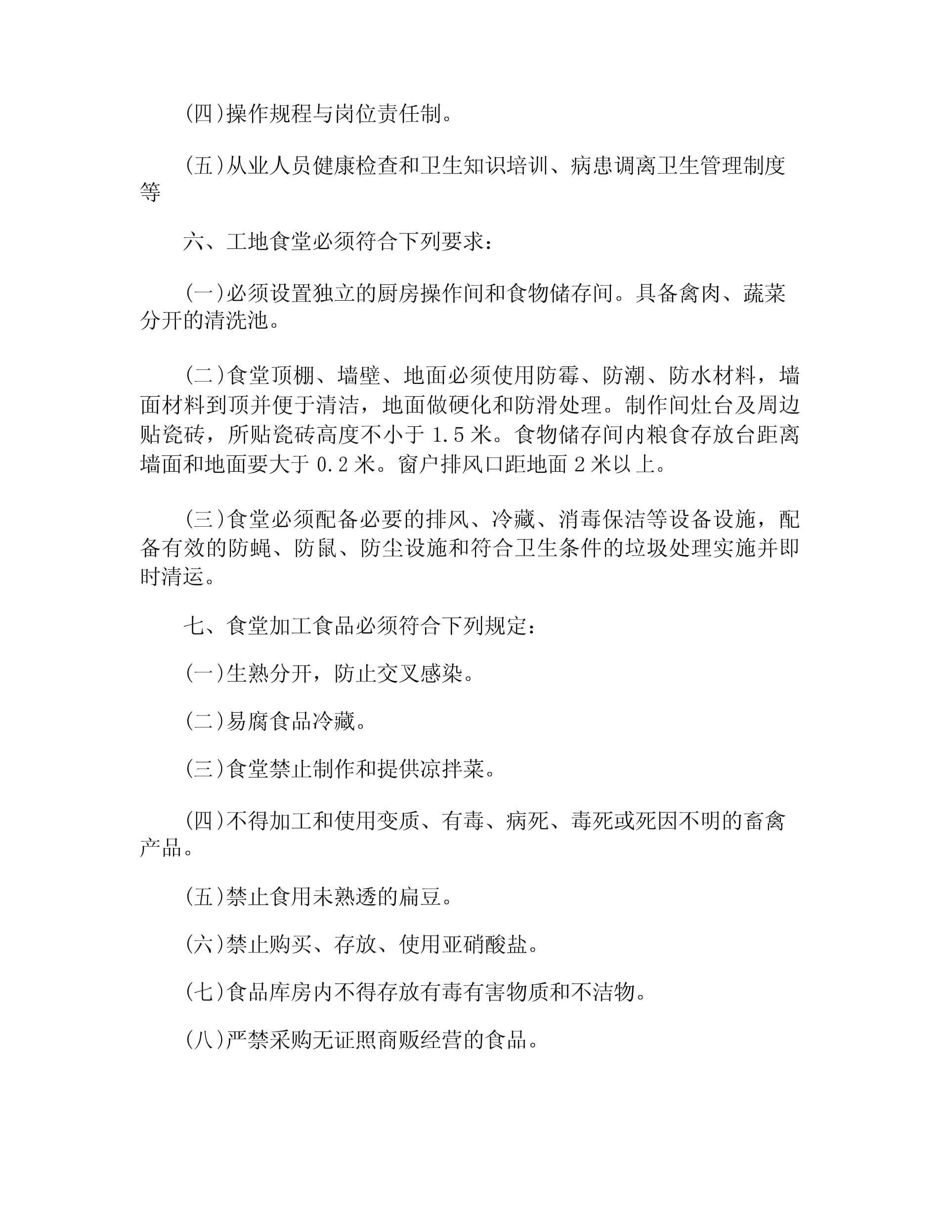食品生产经营者是食品安全第一责任人吗(谁是食品安全第一责任人对其生产经营活动承担管理责任)