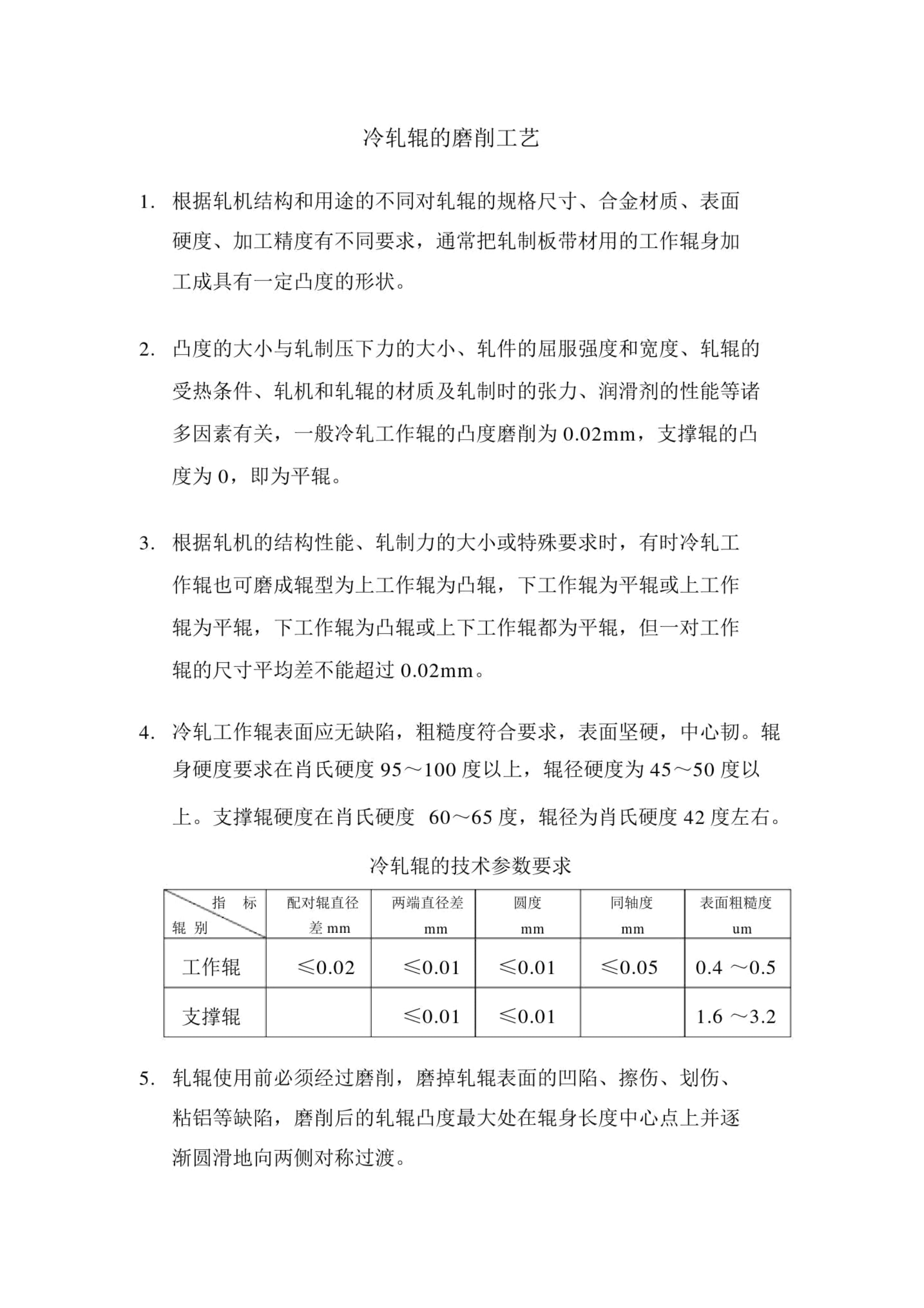 冷加工有哪些加工方法(冷加工的形式有哪三种?)