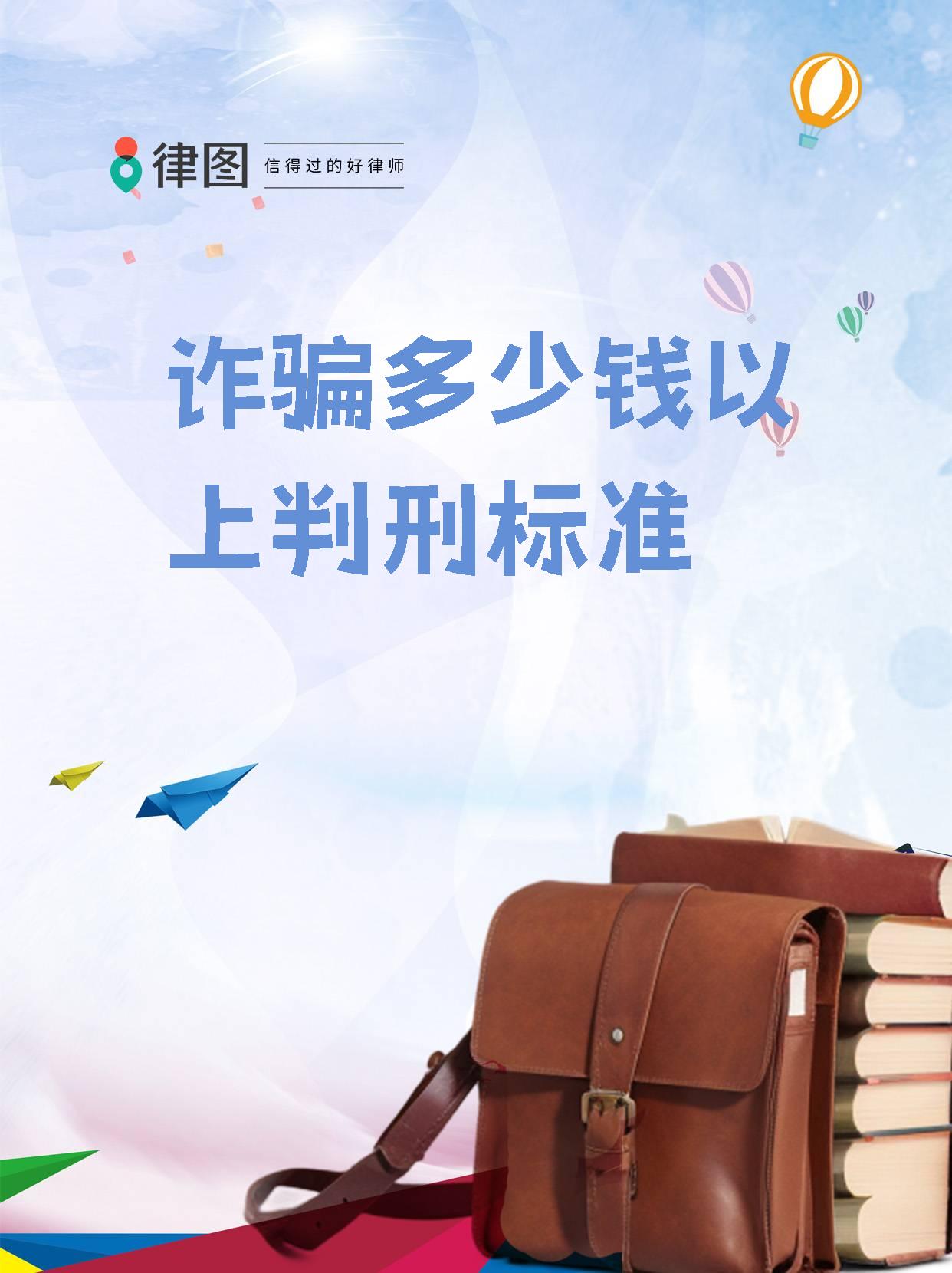 法律规定多少钱为诈骗(法律规定多少钱为诈骗行为)