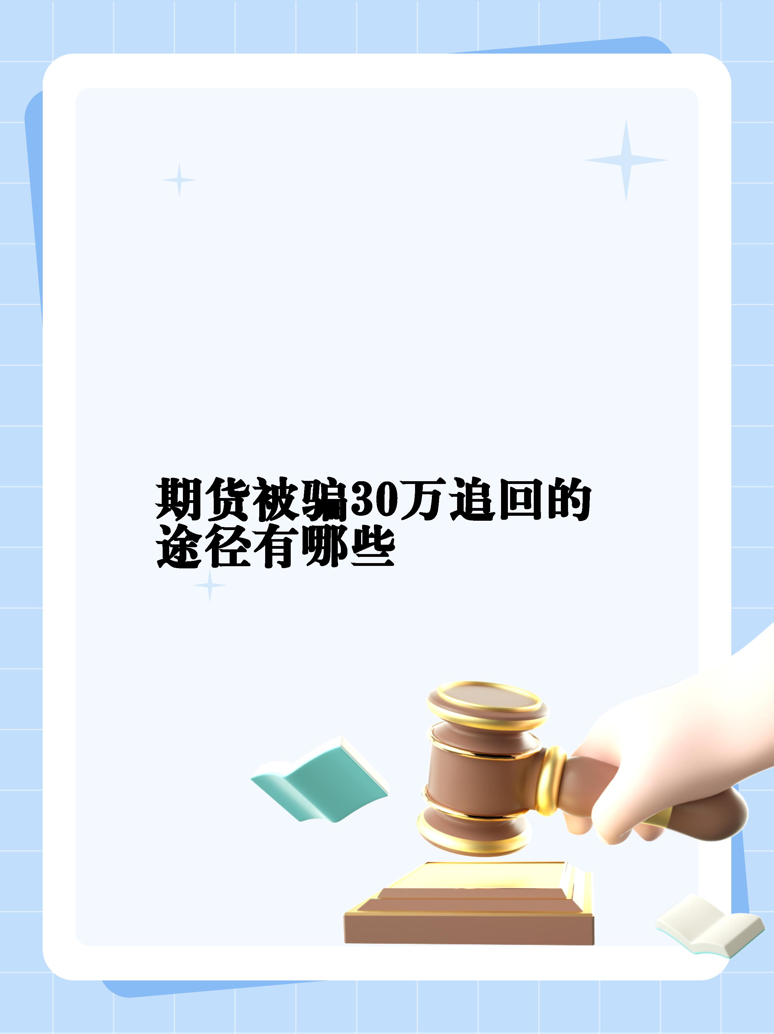 法律规定多少钱为诈骗(法律规定多少钱为诈骗行为)