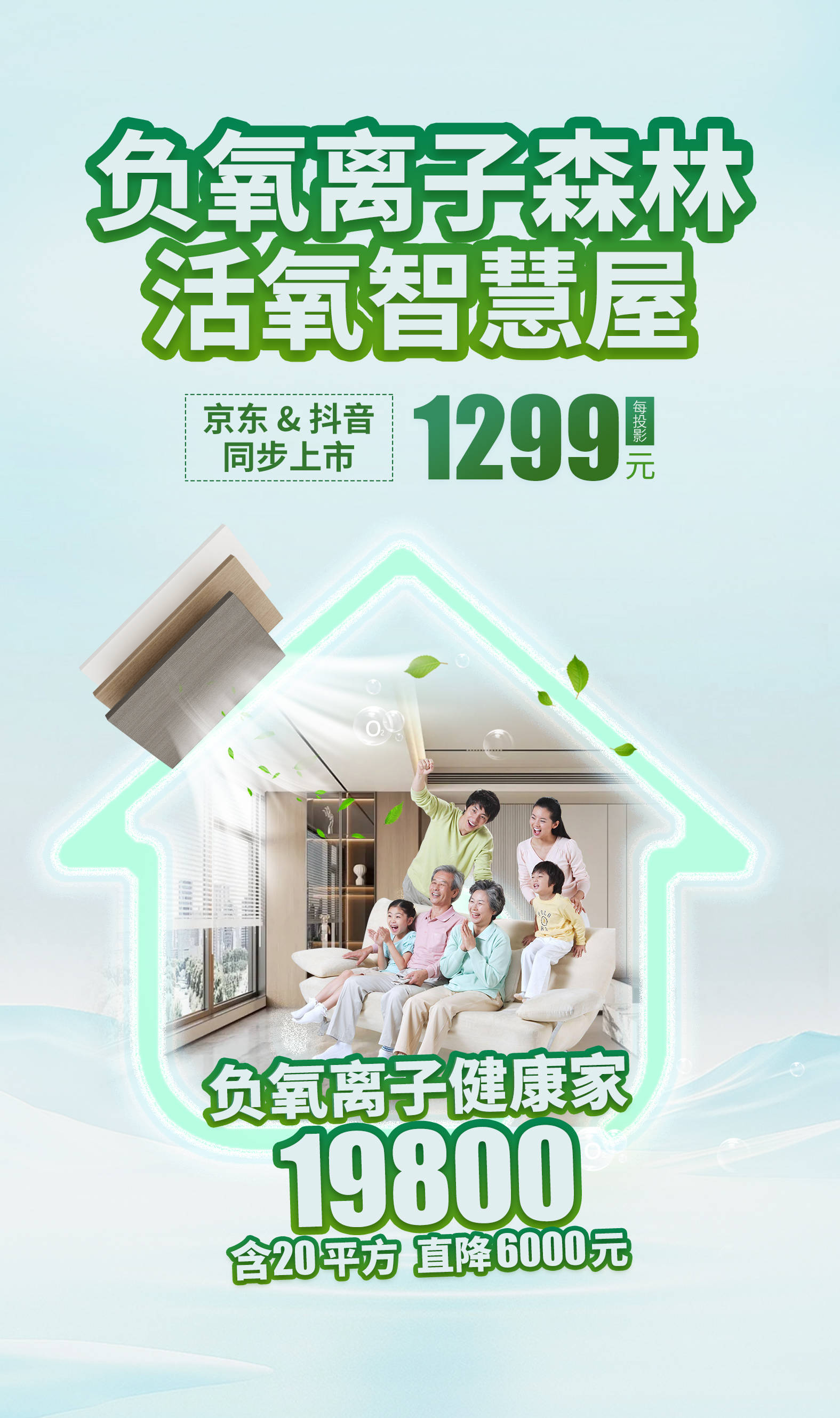 负氧离子产品市场前景(负氧离子产品的现状与前景)