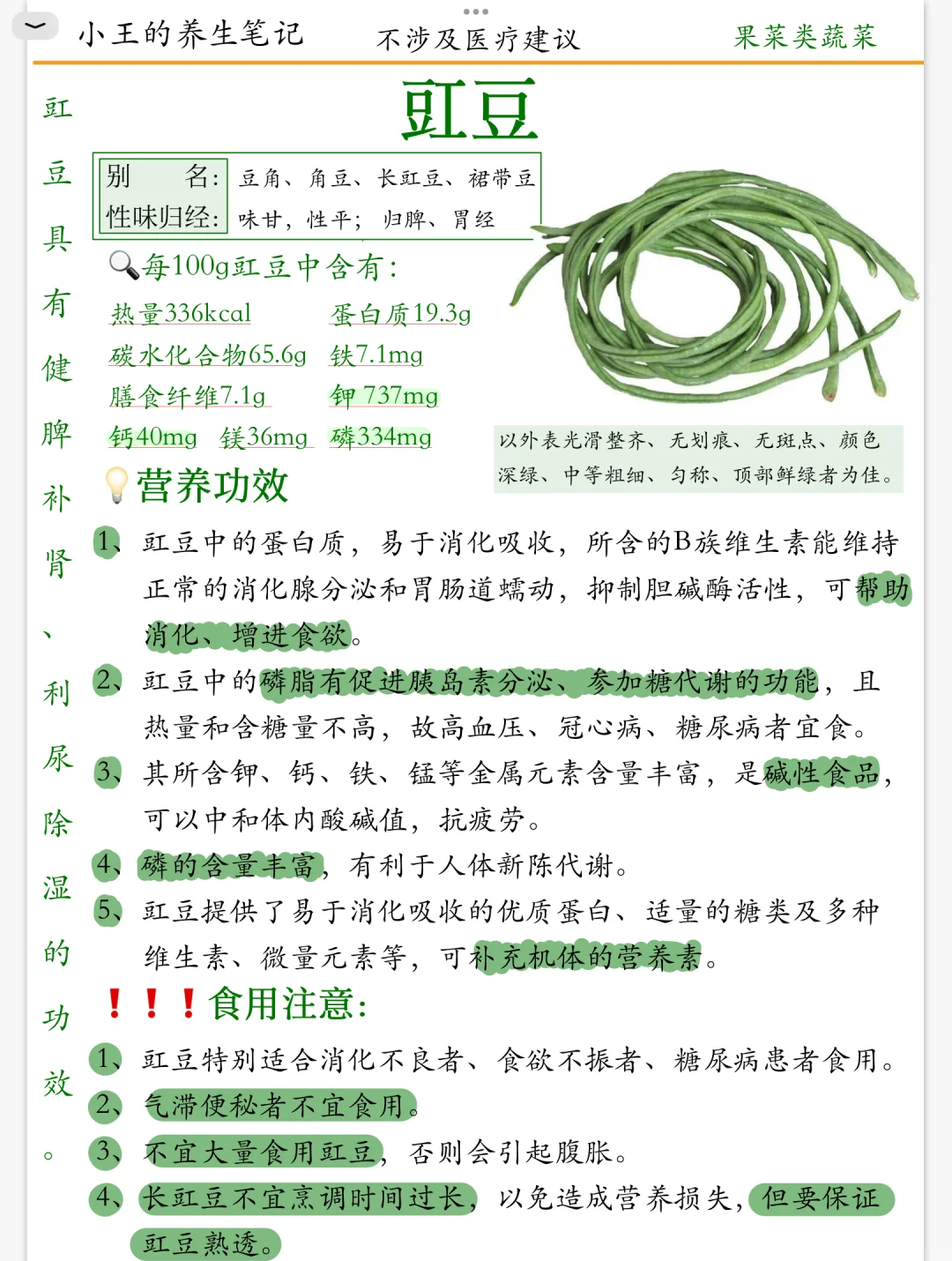 长豇豆怎么保鲜(豇豆怎么保存不生虫)