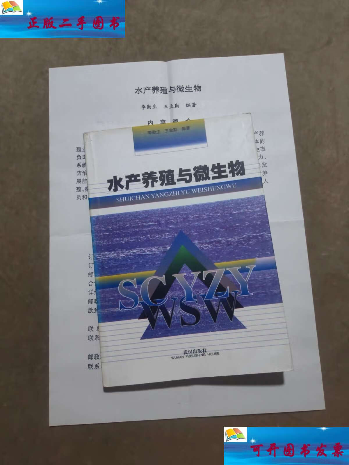 微生物水产养殖(微生物水产养殖实验报告)