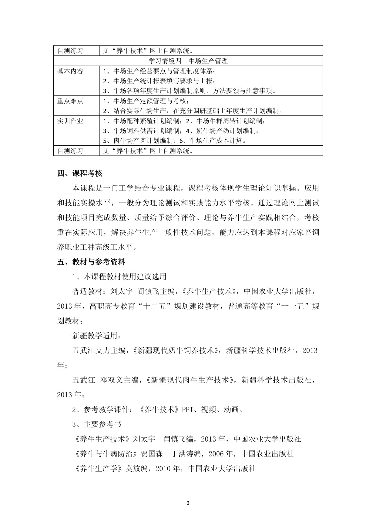 养牛的技术方法(养牛技术和饲养方法360)