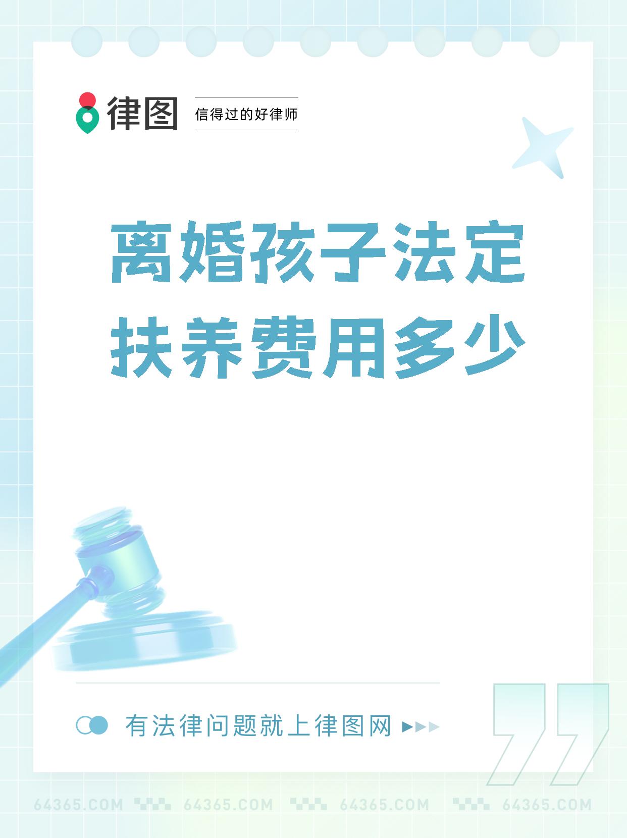 法律规定的抚养费(法律规定的抚养费是多少)