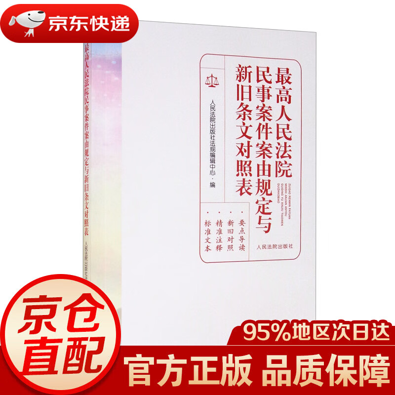 案由法律规定(案由应由谁规定)