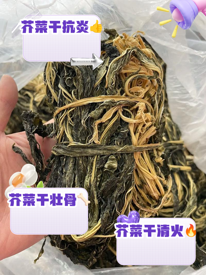 芥菜干煲汤(芥菜干煲汤的做法大全)