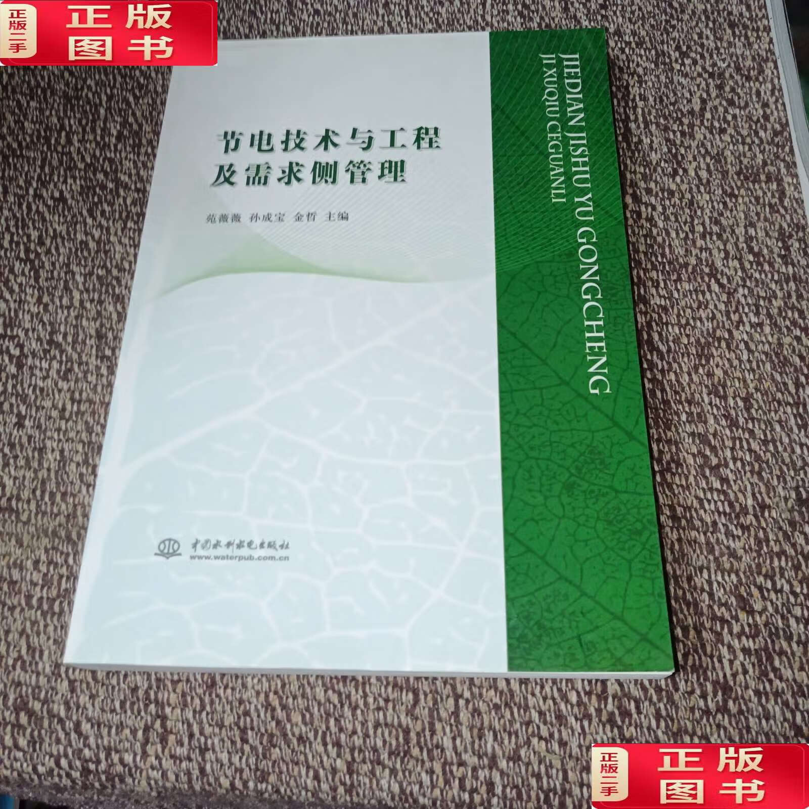 节电新技术(节电技术的发展论文)