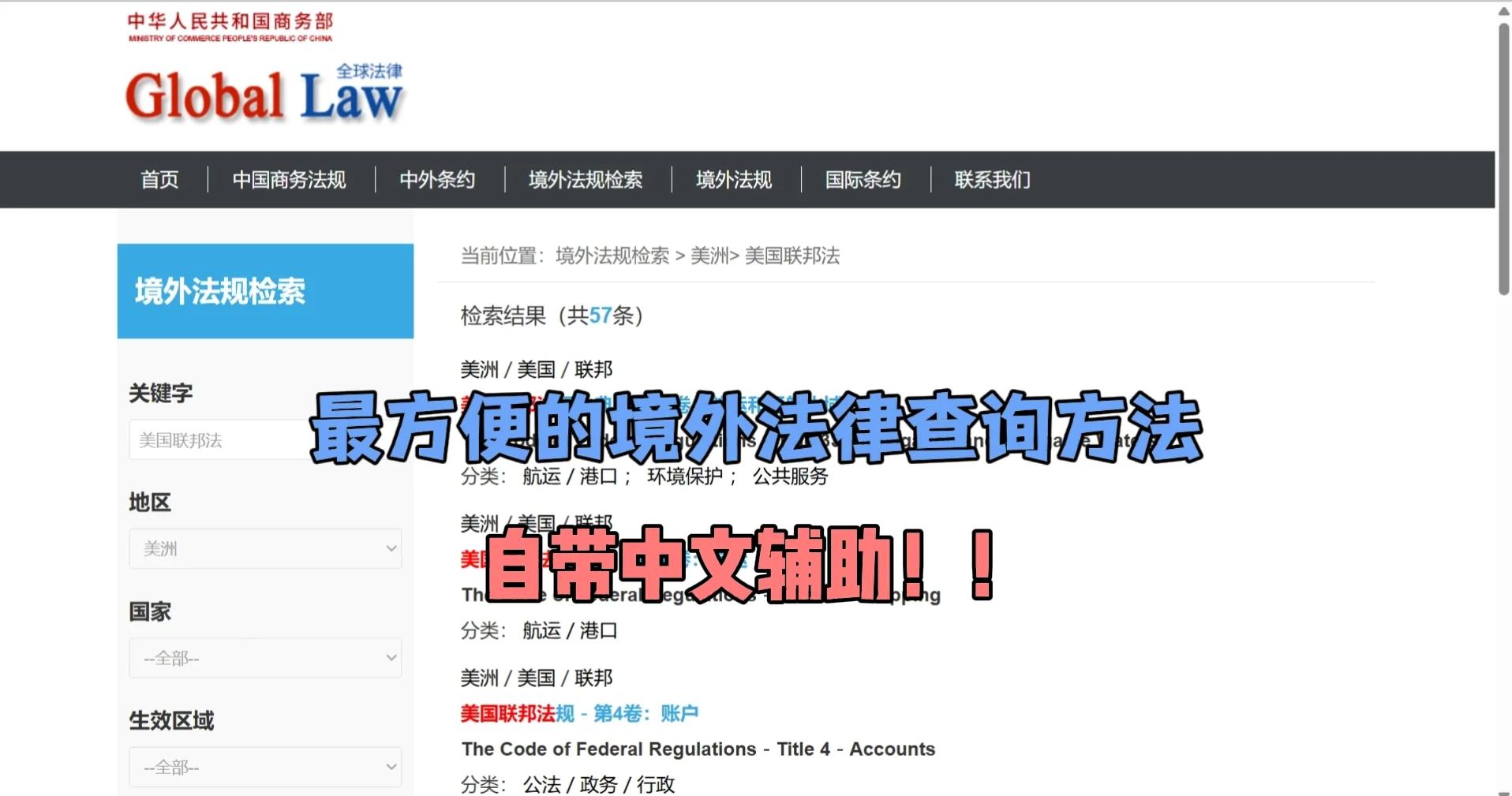 法律法规在哪个网站查询(法律法规在哪个网站查询信息)