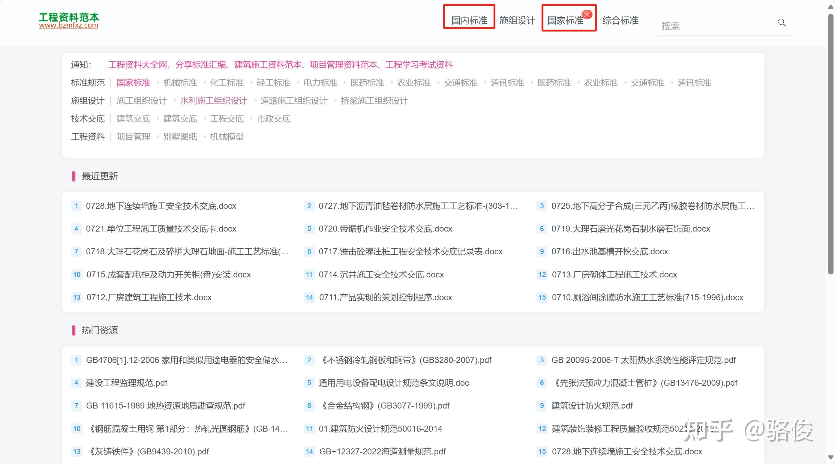 法律法规在哪个网站查询(法律法规在哪个网站查询信息)