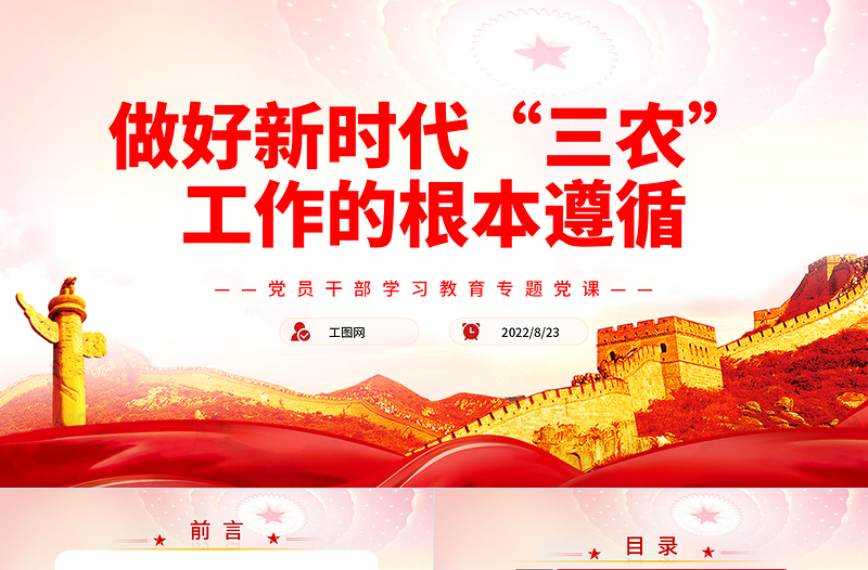 新三农问题(新三农问题主要表现为)