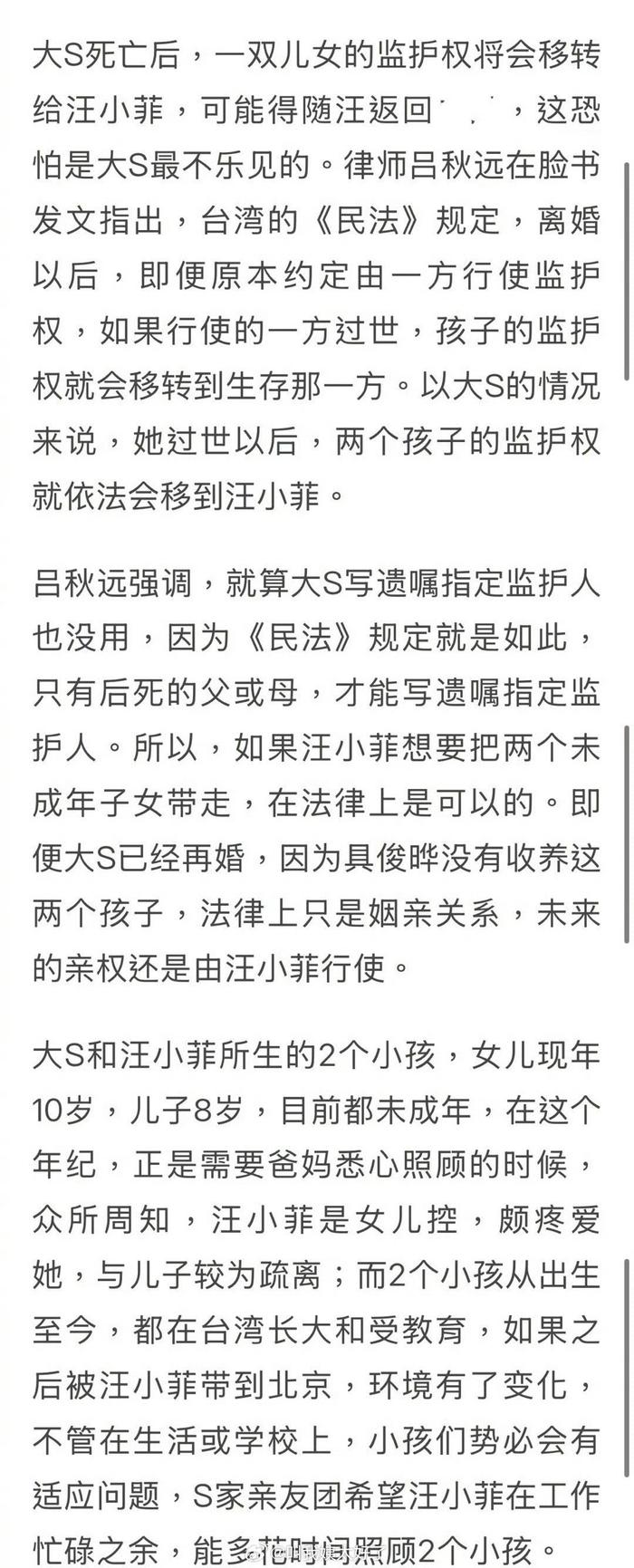 孩子监护权的法律规定(孩子的监护权到多大年龄)
