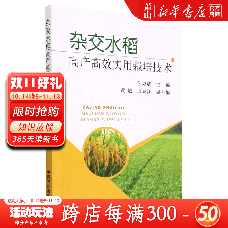 杂交水稻高产栽培技术(杂交水稻超高产育种探讨)