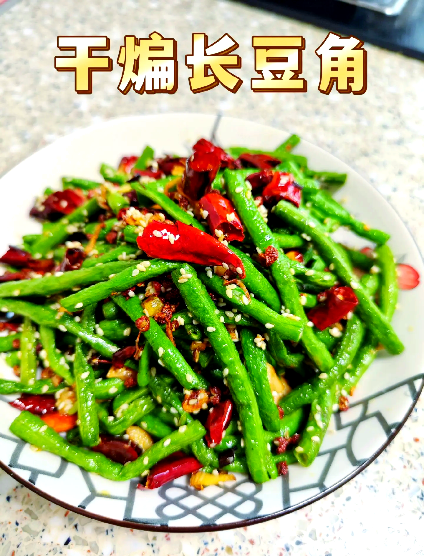 长豆角多久能炒熟(长豆角要炒多久才算熟了)