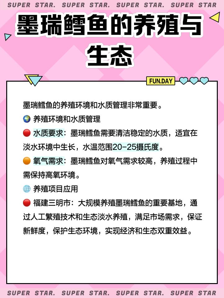 澳洲墨瑞鳕鱼养殖技术(澳洲墨瑞鳕鱼养殖技术怎么样)