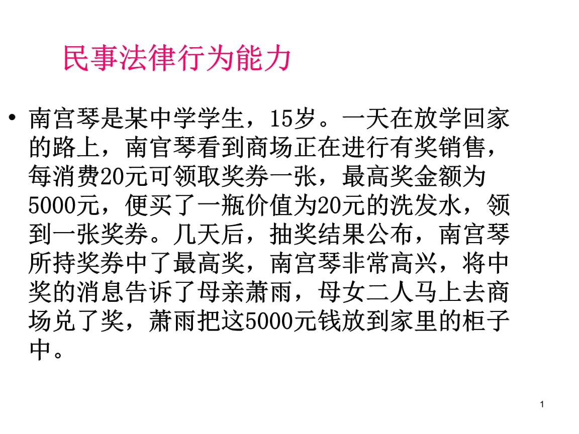 法律案例精选(法律案例100例)