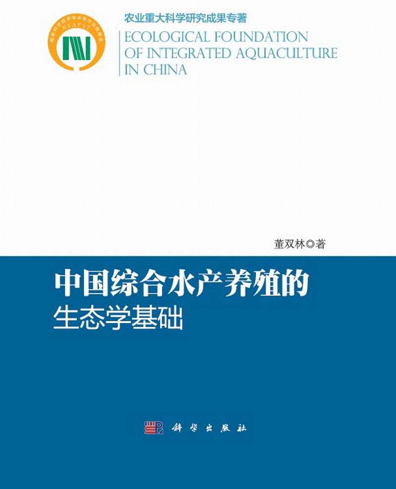 水产养殖图书(水产养殖图书推荐)