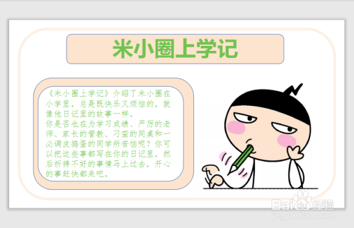 我爱种大米(我爱大米粒绘画)