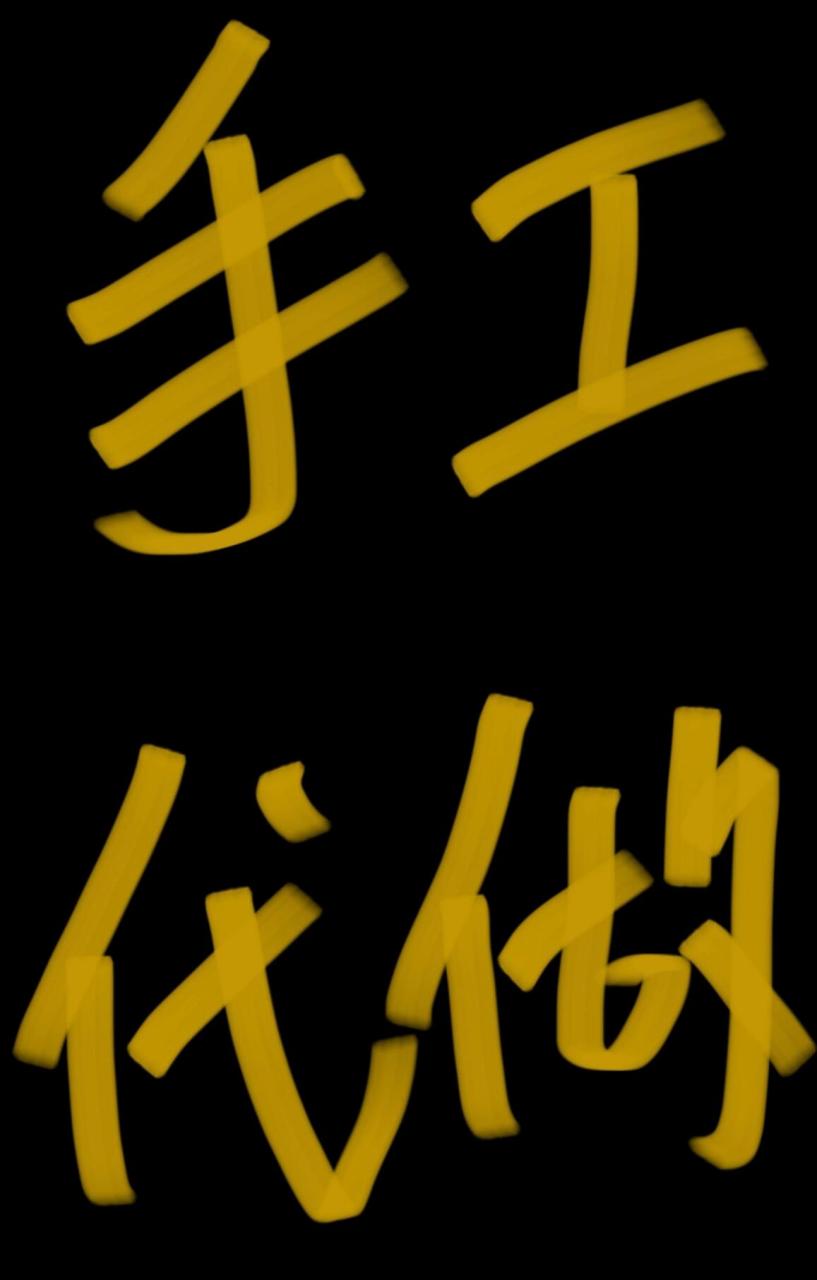 求加工活加工(求加工活加工外发)