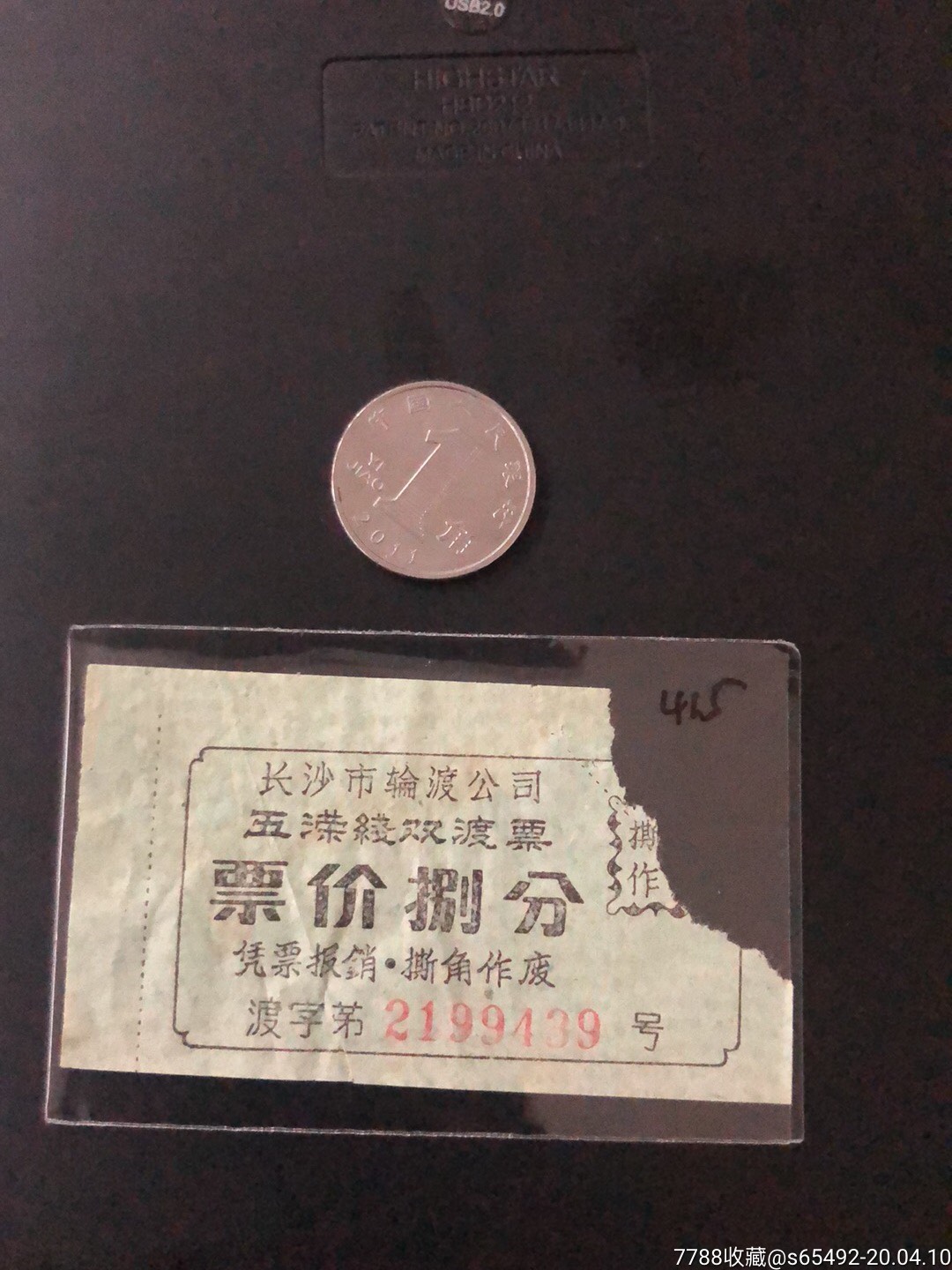 长沙到草尾(长沙至草尾班车)
