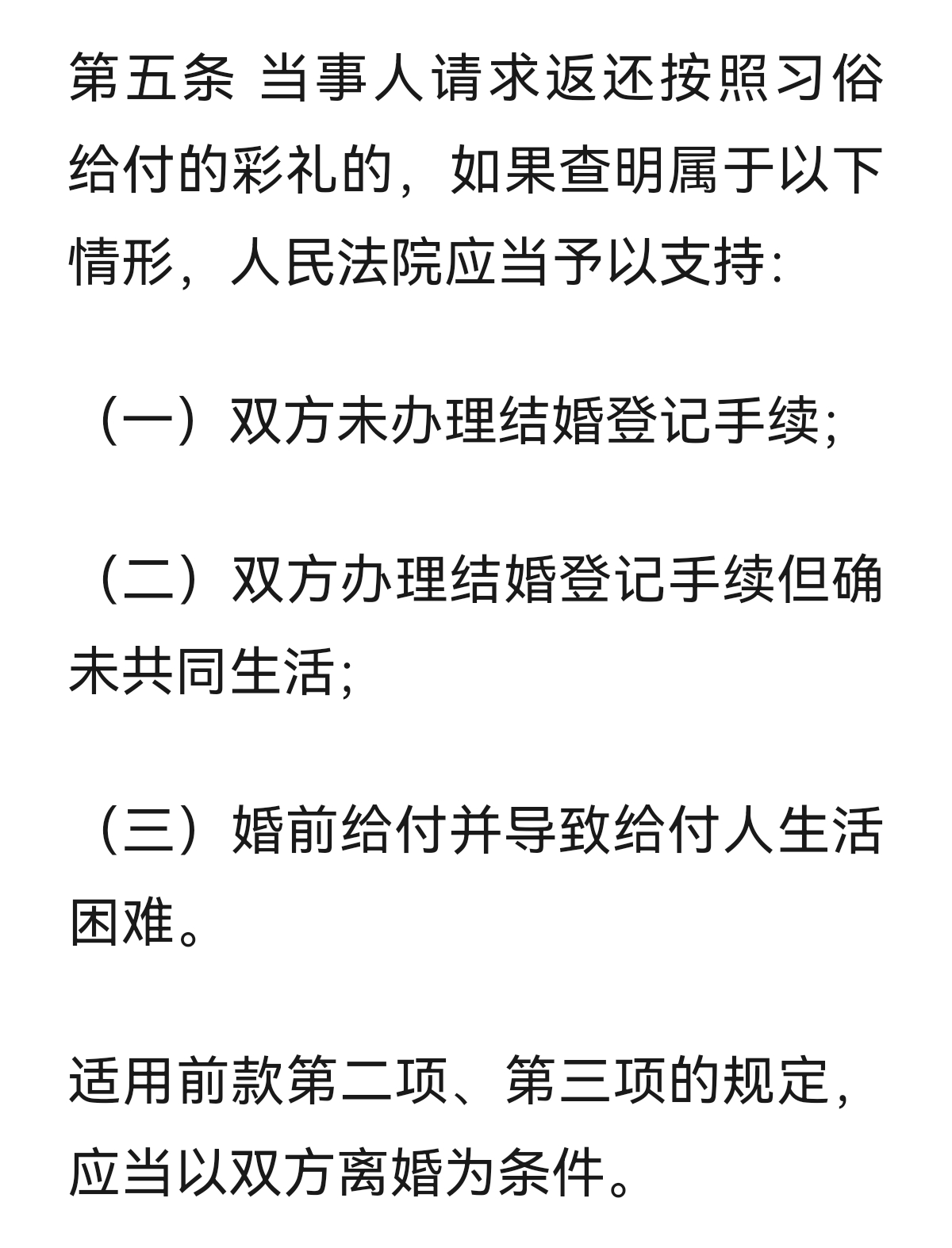 法律条文的意义(法律条文的意义是什么)