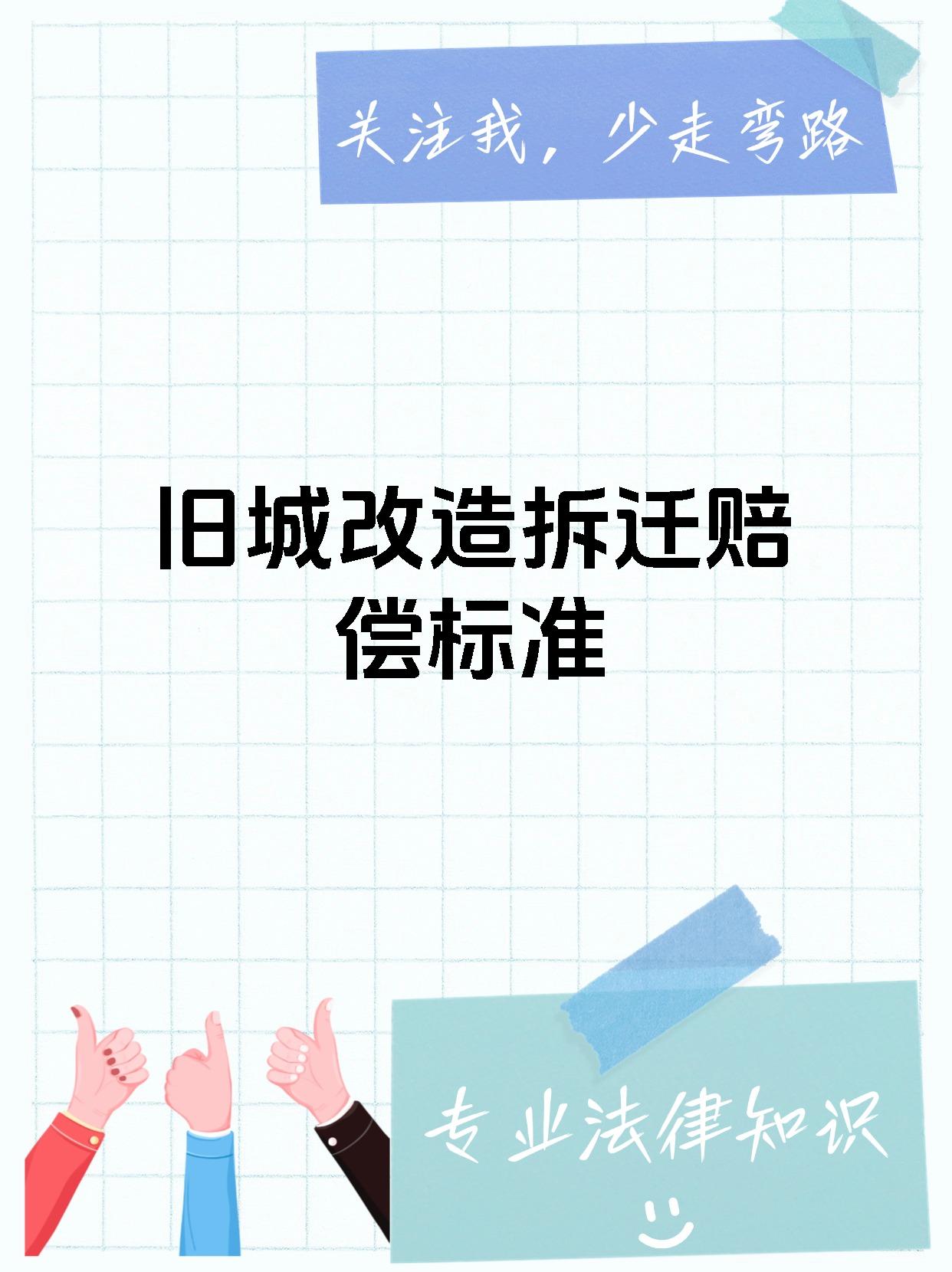 新农村建设如何赔偿(新农村建设房屋补偿国家规定)