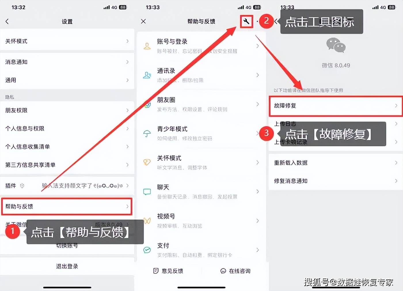 删除的聊天记录怎么查找聊天记录(删除的聊天记录怎么查找聊天记录呢)