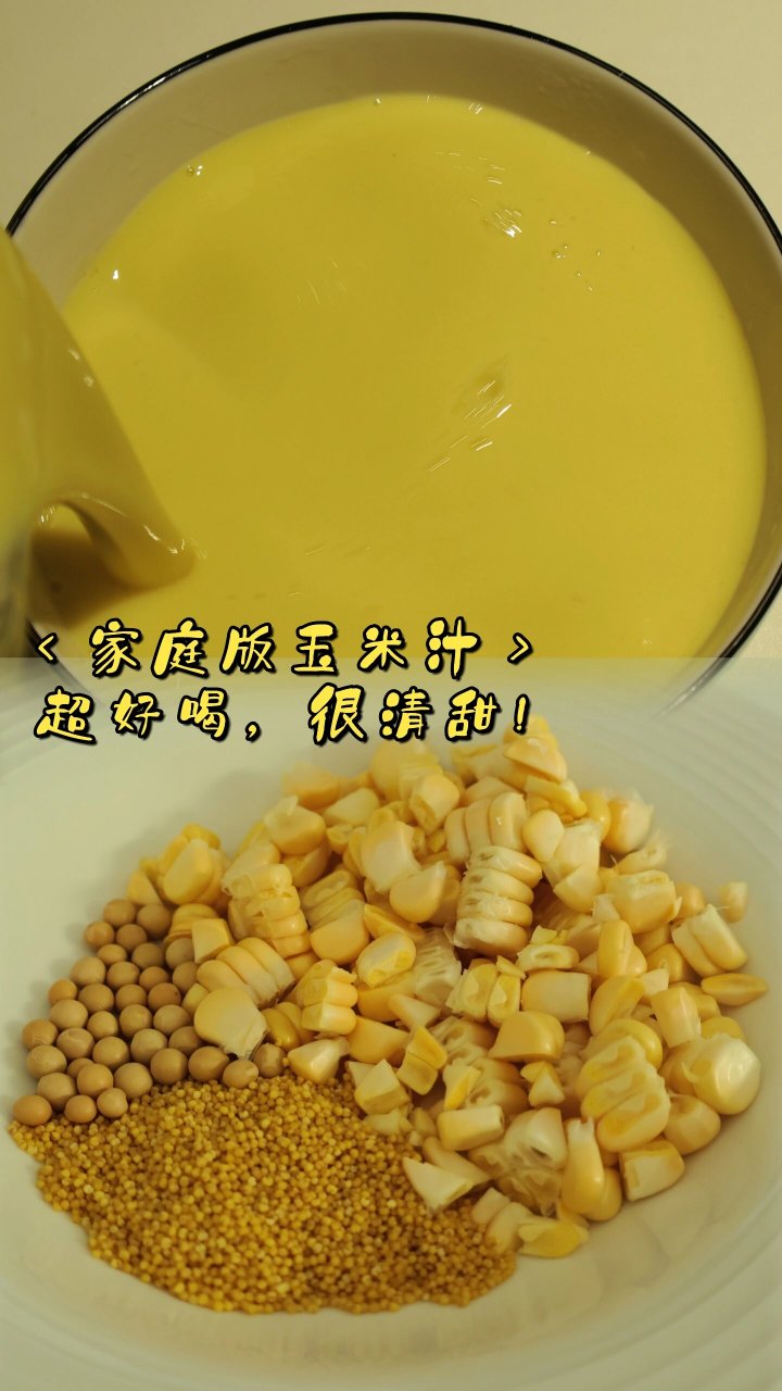 大米玉米豆浆(大米玉米豆浆功效与作用)