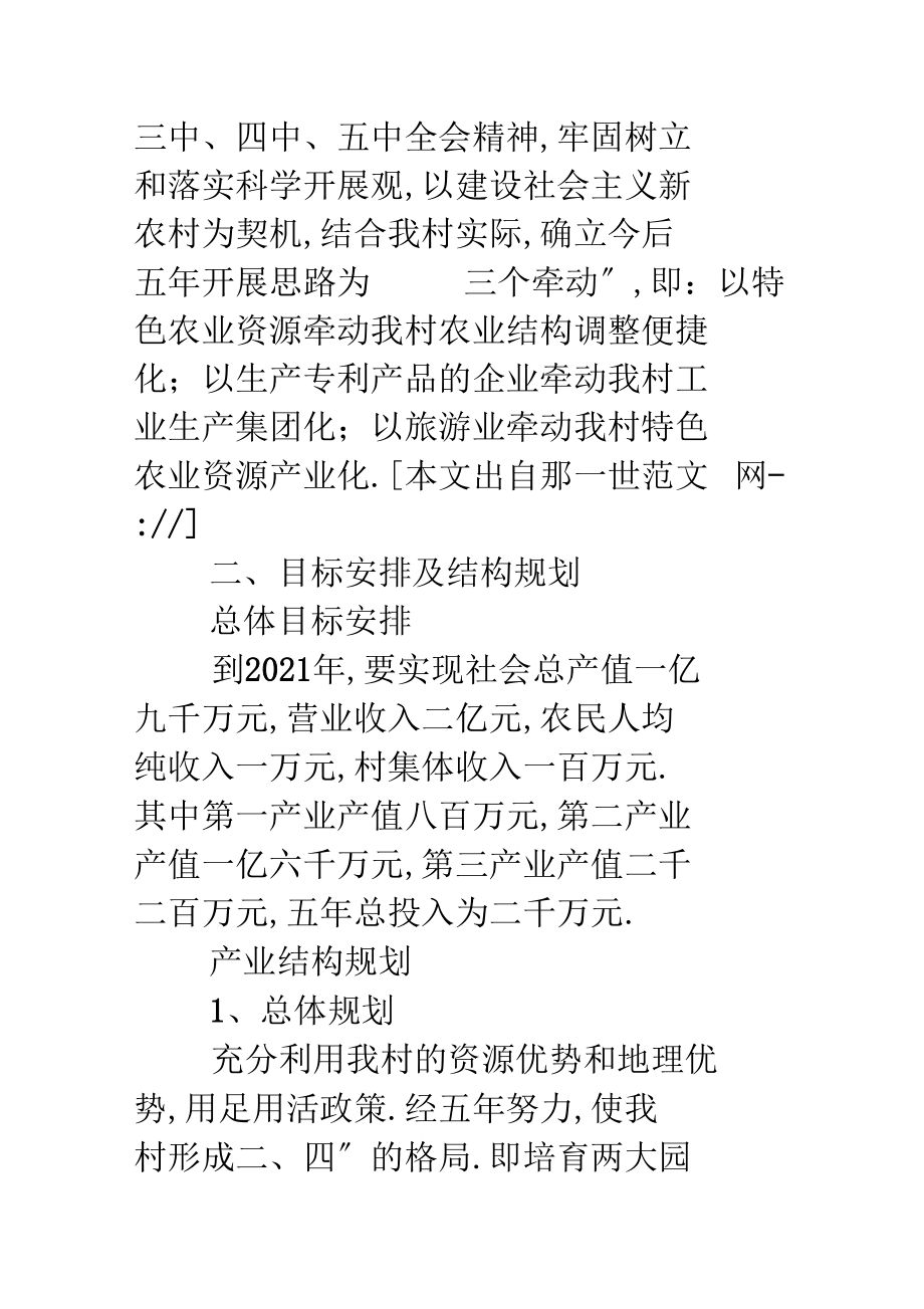 新农村建设哪年开始(新农村建设什么时候实行)