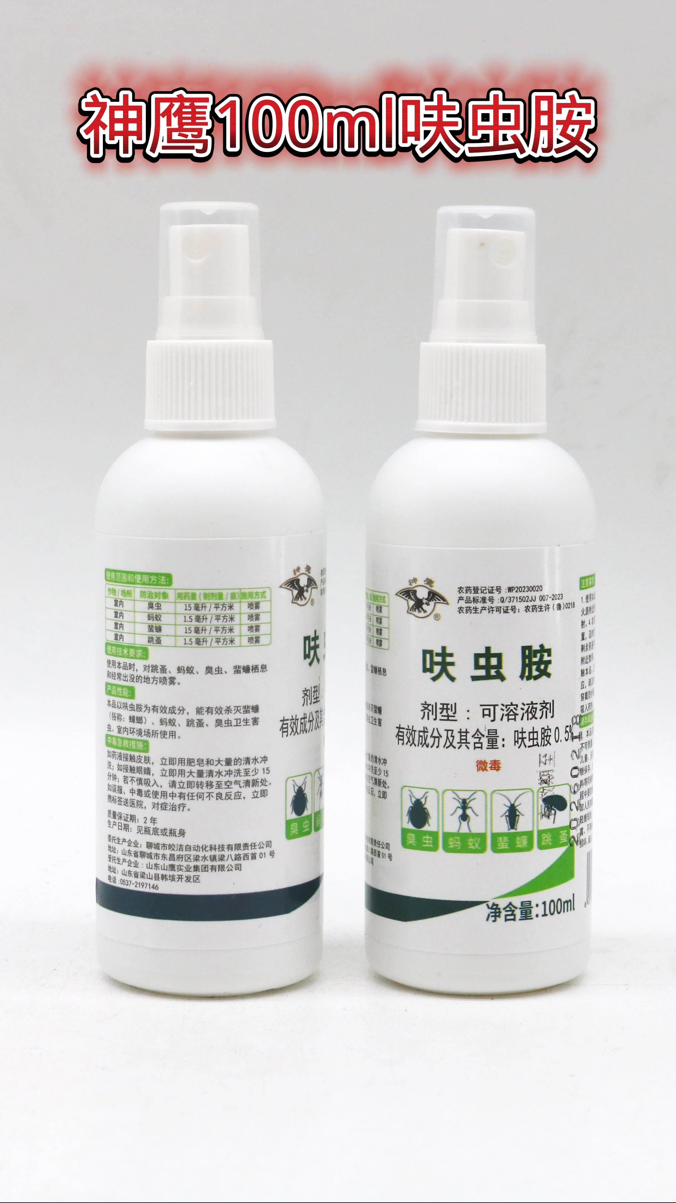 床上杀虫用什么药(杀床上虫子的杀虫剂在哪买)