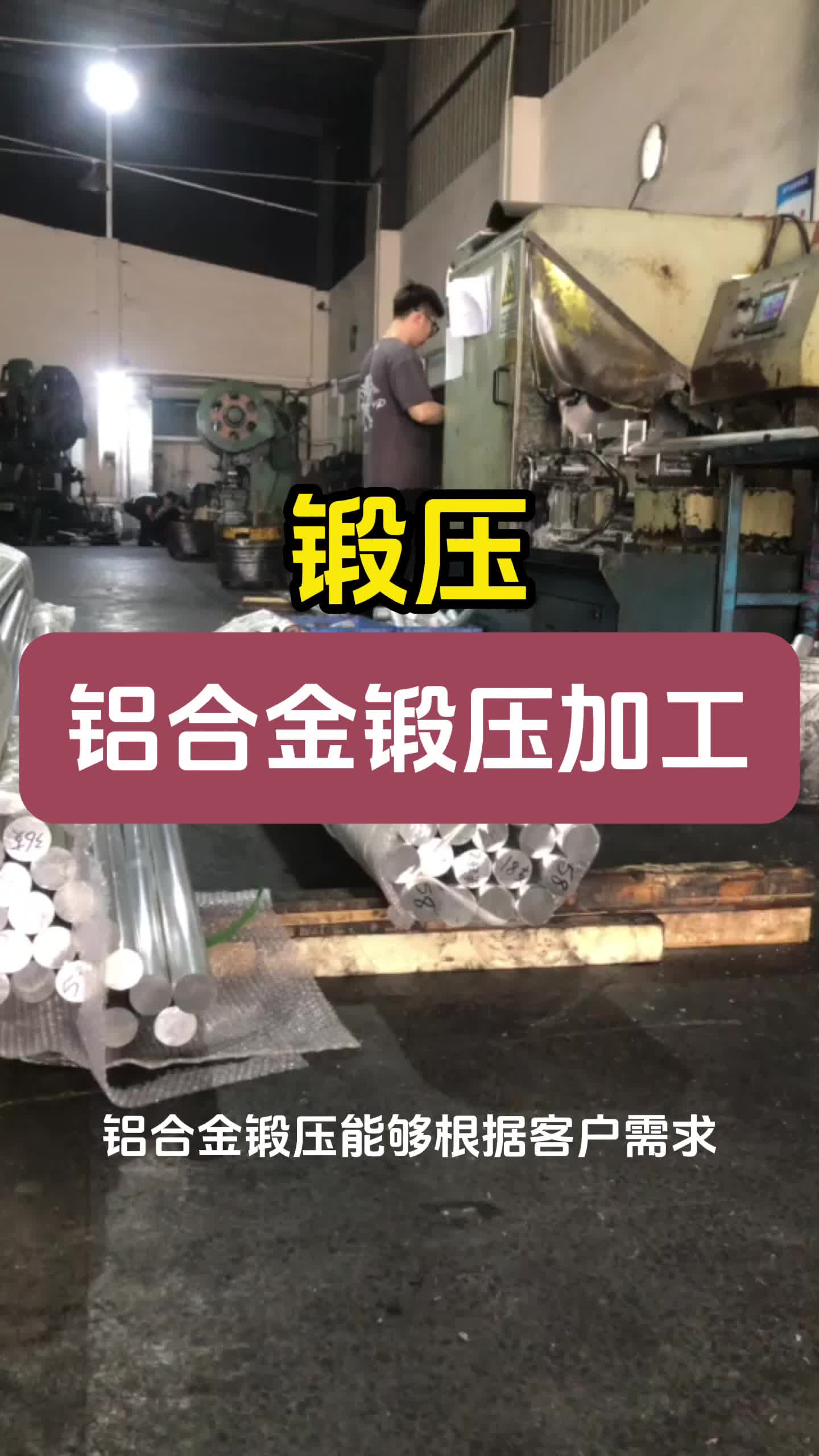 铝材的加工工艺(铝材加工工艺类型)