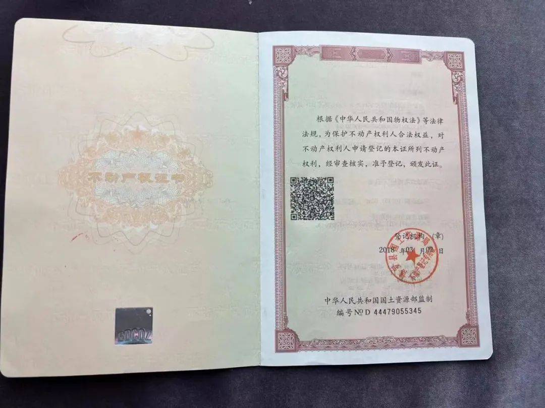 房产证法规(有关房产证的法律条例)