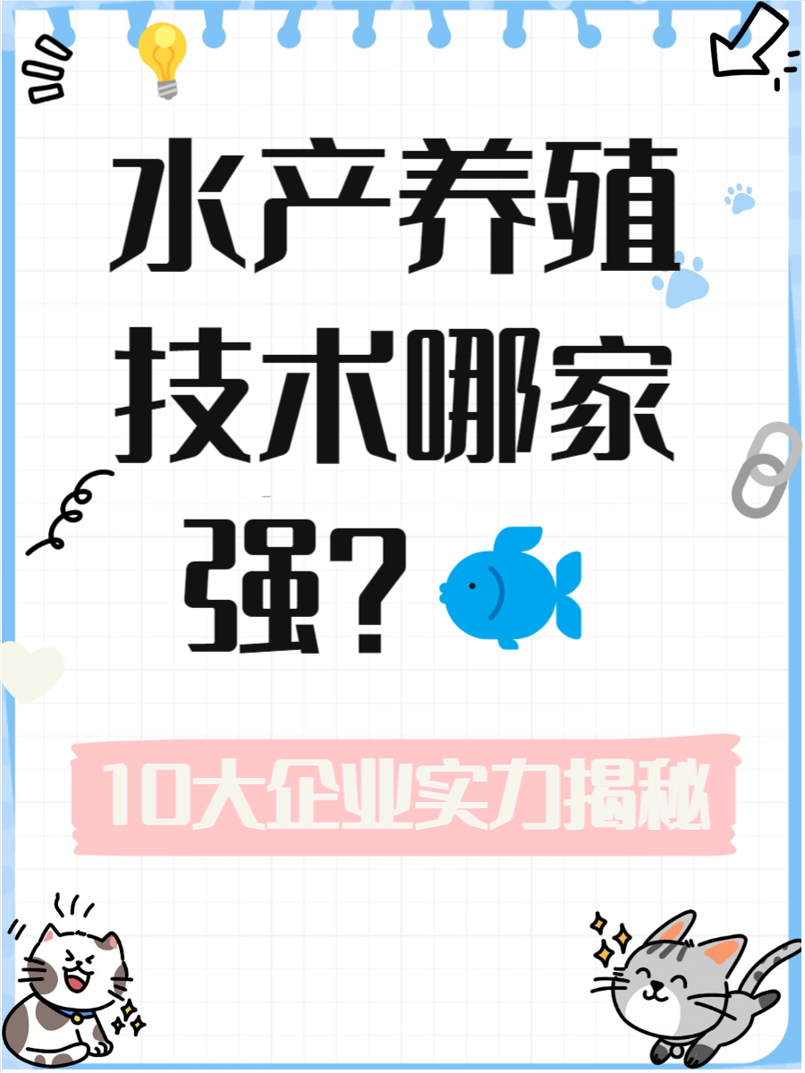 水产养殖有前途吗(水产养殖效益怎么样)