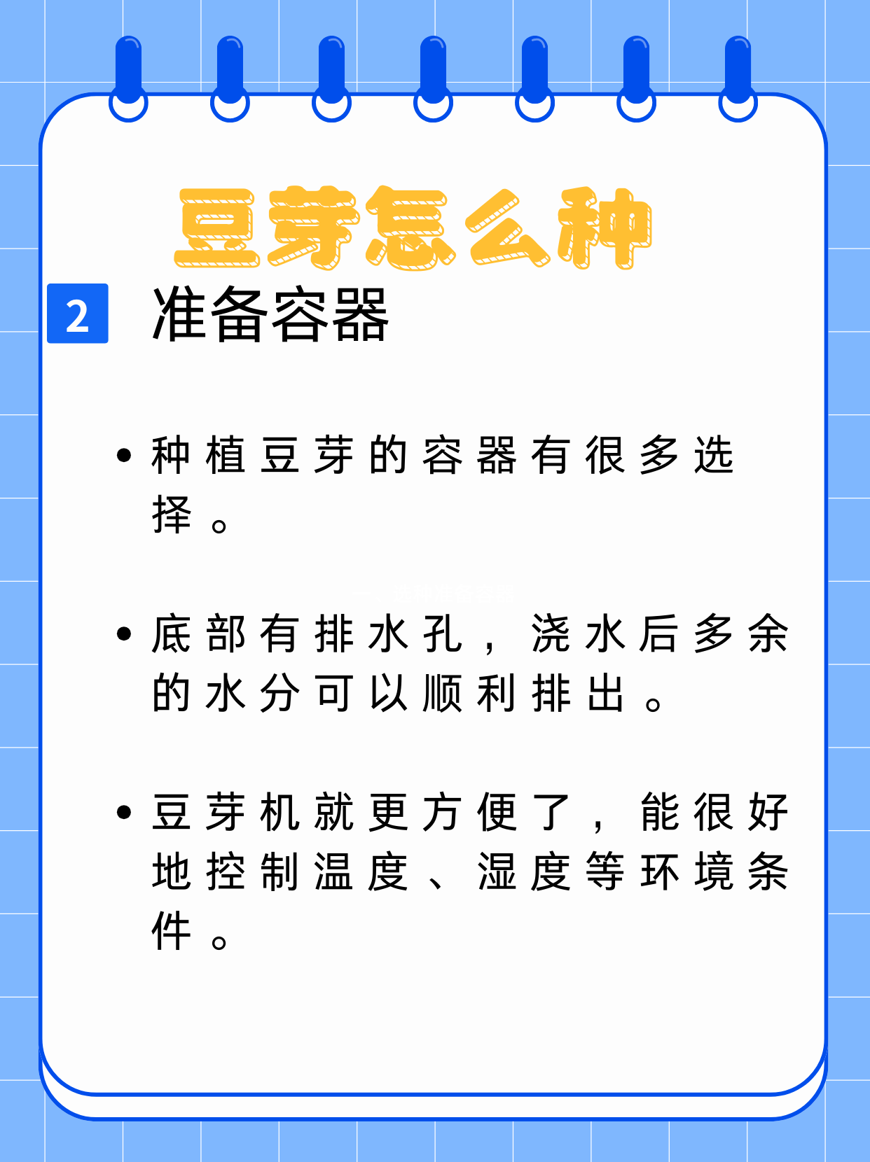 黄豆种植步骤(黄豆种植方法视频教程)