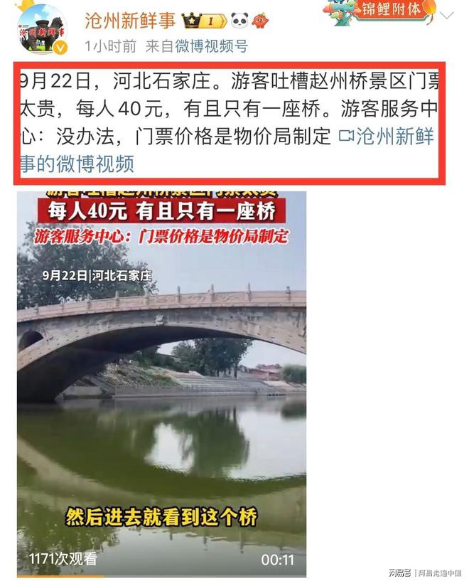 关于赵州桥的历史故事(关于赵州桥的历史故事50字)