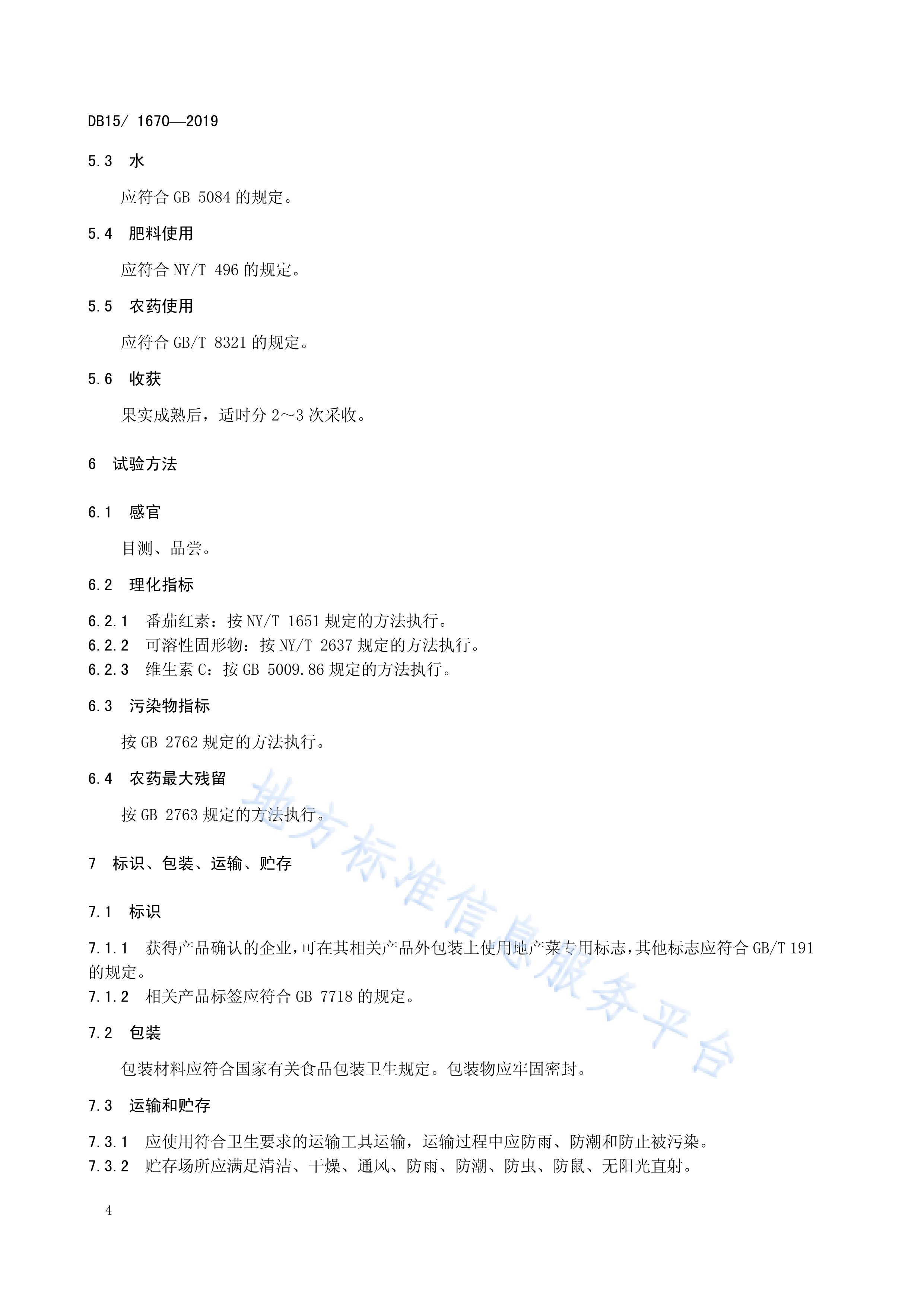 青贮玉米栽培技术规程(青贮玉米种植技术与管理)