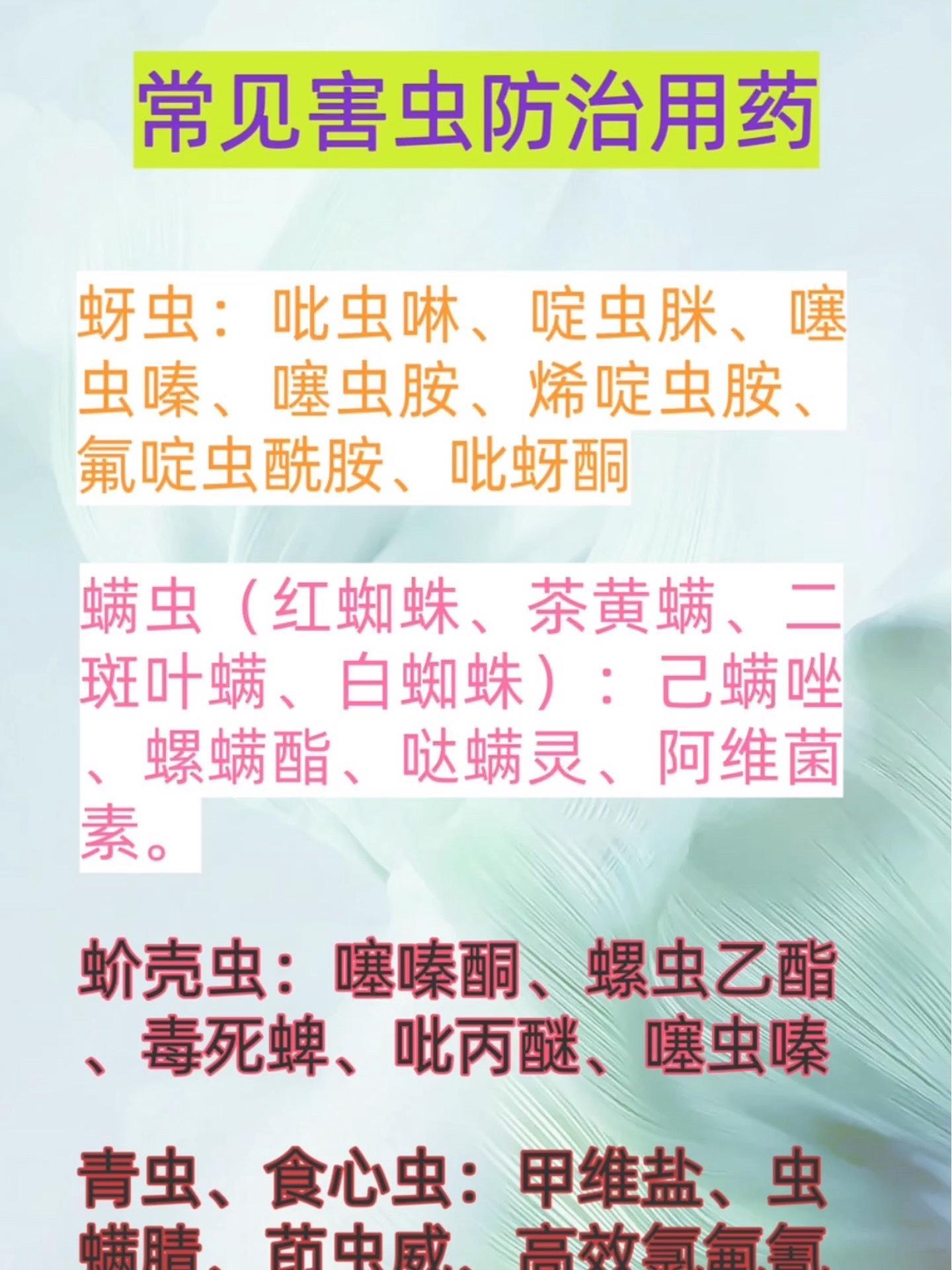 病虫害防治报价单(病虫害防治率怎么算)