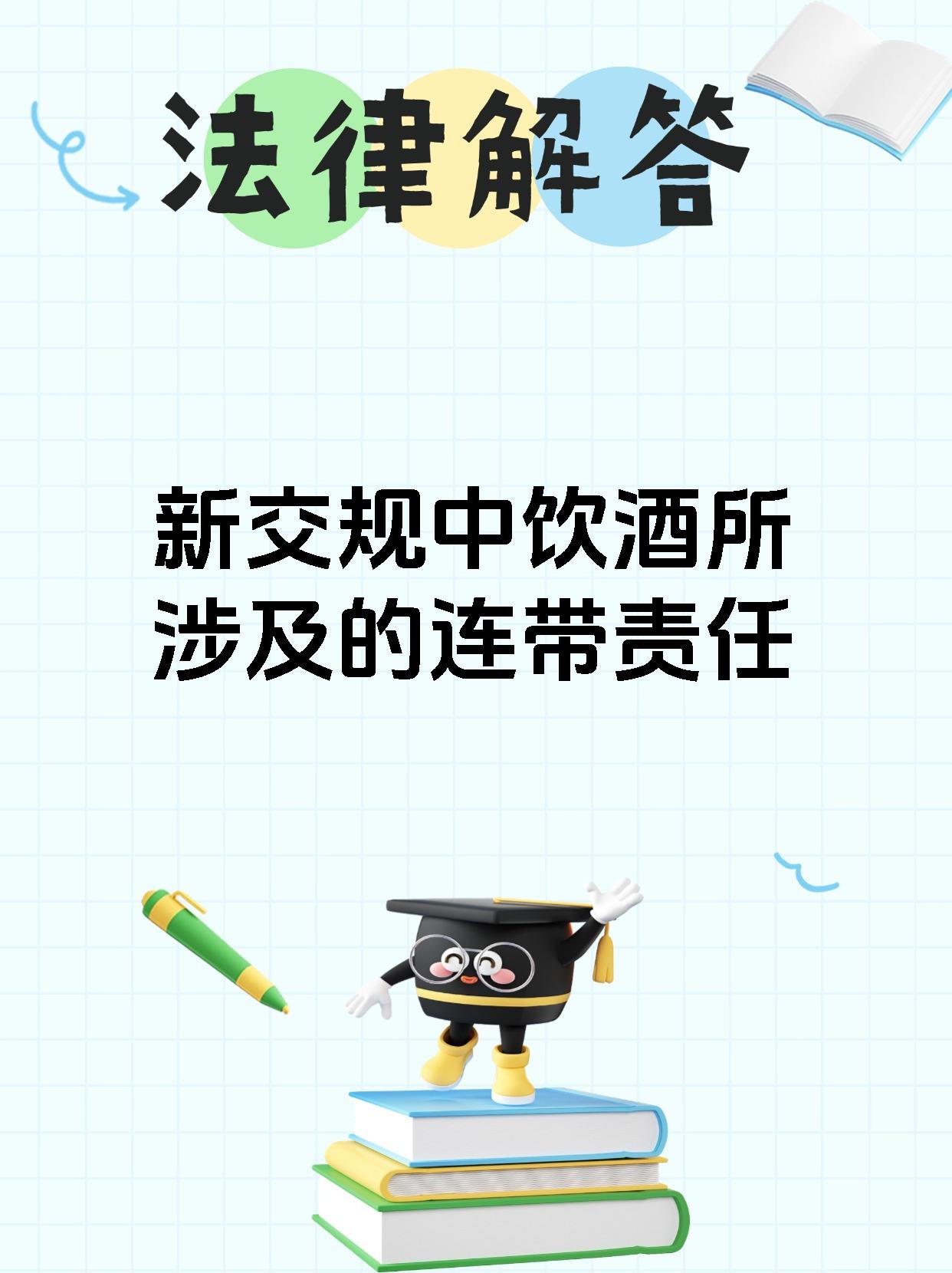 连带责任的法律规定(法定代表人承担连带责任的法律规定)
