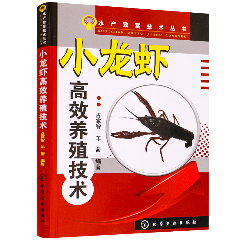 水产品养殖技术虾(水产养殖设备养虾模式)