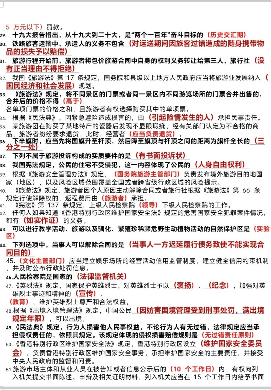 法律法规知识点(法律法规知识点主要有哪些)