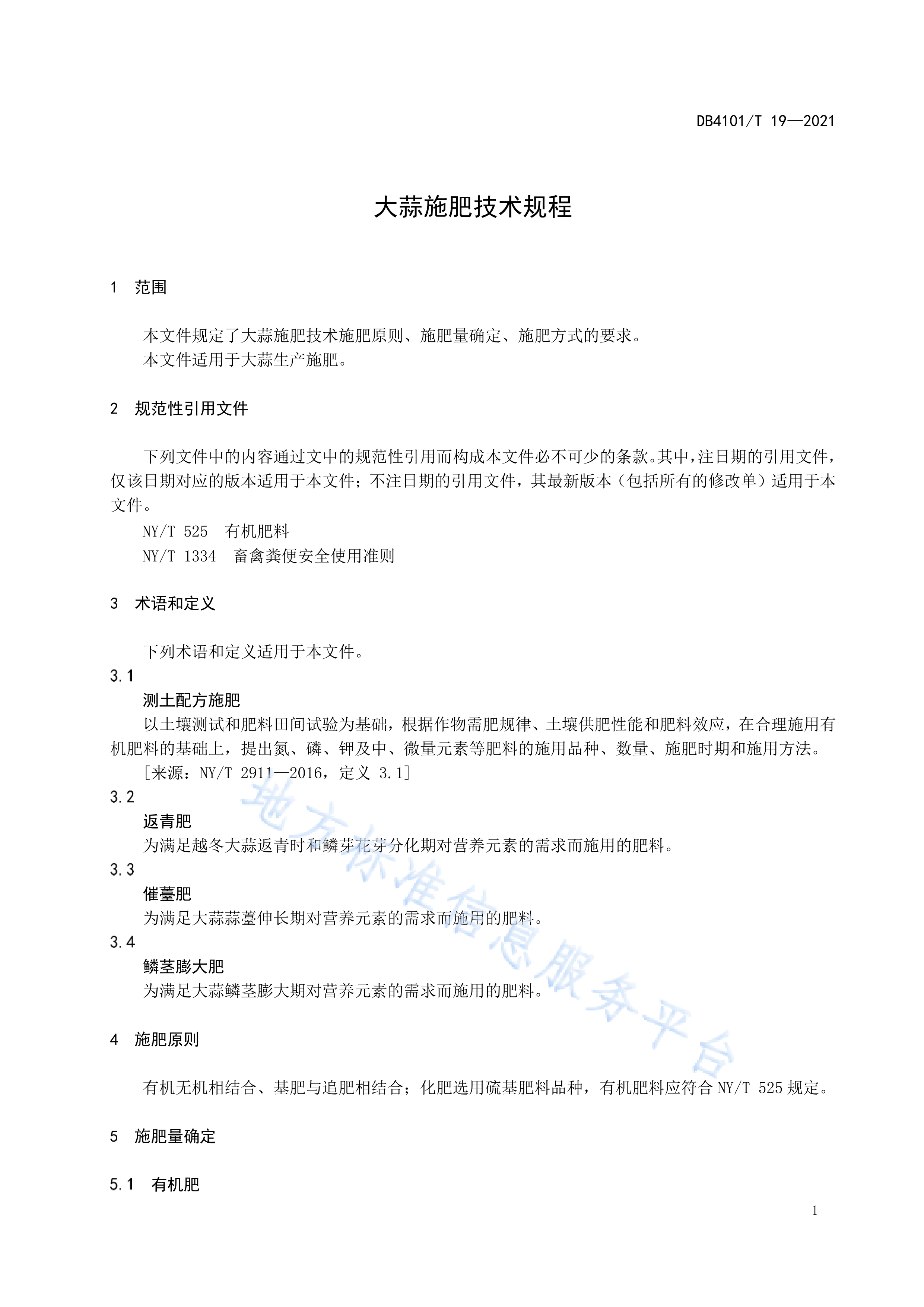 大蒜需肥特点与施肥技术(大蒜需要什么肥料更好怎么种)