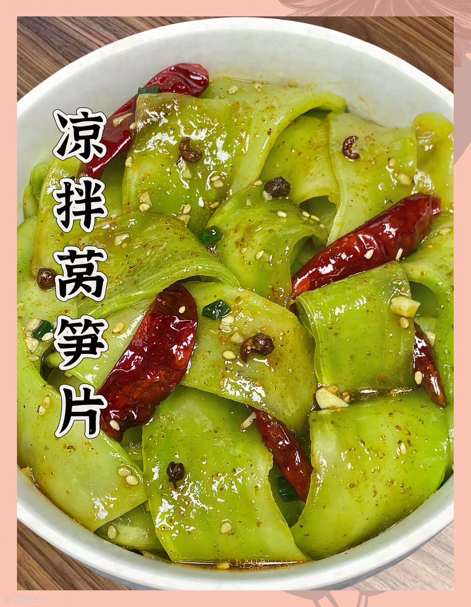 凉拌莴笋用水焯吗(凉拌莴笋用不用用水焯)